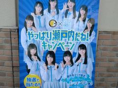 ココイチは過去にもNMB、SKEをCMに起用していたが、今年はSTUを起用

CoCo壱番屋 ＪＲ徳島駅前店
https://tabelog.com/tokushima/A3601/A360101/36000725/