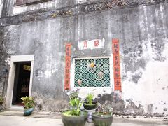 リラウ広場のすぐ近くに鄭家屋敷があります。
中国人の思想家さんだそうで。

この壁の古びた感じとか、赤と緑のコントラストとか、とても中華風。
（5/30）