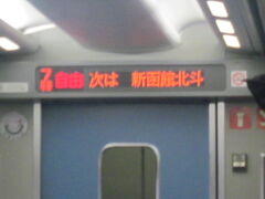 で、あっという間に、旧・渡島大野駅へ到着。

ここの位置情報登録で、渡島大野駅で検索すると、ちゃんと新函館北斗駅で出てくるのが面白いですね( ´∀｀ )。