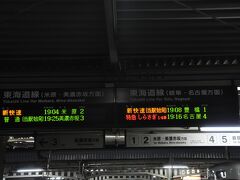 　大垣駅ＪＲホームにやってきました。