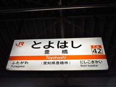 　おなかすいてたけど、結局この日宿泊する豊橋駅まで来ました。