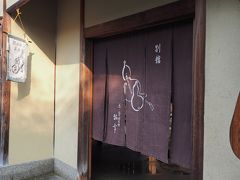 瓢亭別館

瓢亭の朝粥なんて、私には夢の夢だなあ。と、指をくわえて通り過ぎ、