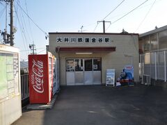 　大井川鐵道金谷駅です。