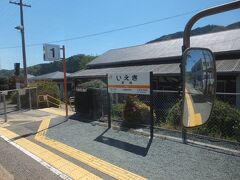 家城駅に到着。単線なのでここで対向列車と待ち合わせのため20分ほど停車。
停車時間が長いのにはわけがある。