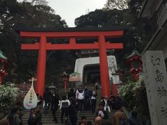 江島神社。趣味どきっ！で見て行きたくなった場所。今回の旅の目的地の一つ。