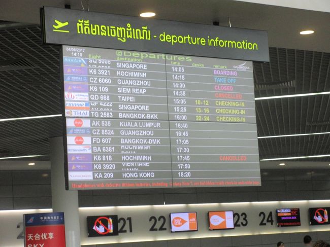 バンコクに出発します。