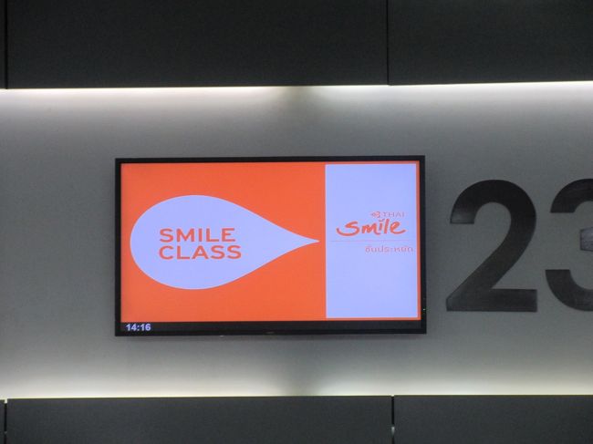 今回はタイスマイル航空。