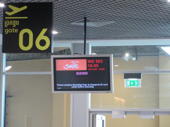 いよいよ搭乗です。