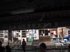 　奥泉駅停車です。
　寸又峡へのバスが走っていて、乗降客が結構ありました。