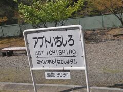 　アプトいちしろ駅停車です。
　後ろに機関車増結作業のため約5分停車します。