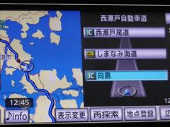 西瀬戸自動車道(瀬戸内しまなみ海道) 因島大橋付近