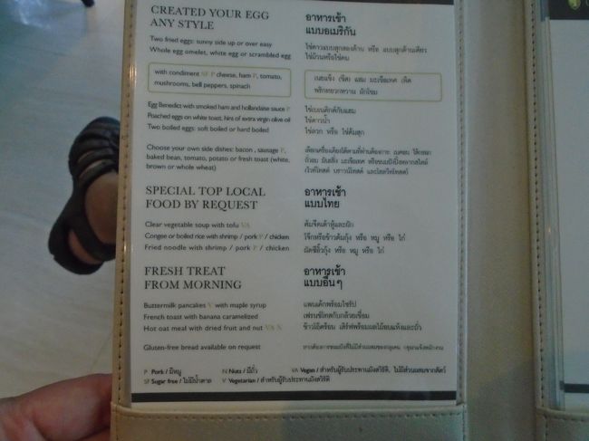 品揃えは大したことありませんでした。卵料理はオーダー式。<br /><br />ここもスパークリングはありませんでした。この点はやはりデュシタニのサービスの方が上ですね。