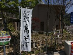 食事処を何箇所か教えていただきましたが、
暑かったので「冷たい蕎麦」の気分でした。