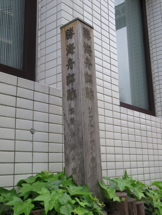 勝海舟と氷川清話等を思い出し、赤坂氷川神社近辺を朝の散歩