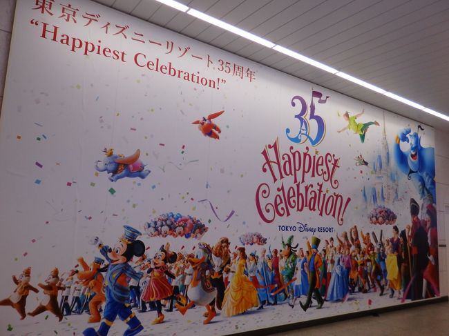 新聞広告.22 東京ディズニーリゾート35周年 新聞広告.22 東京ディズニーリゾート35周年 コレクション
