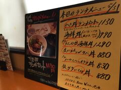 ガンダムプラモ展で時間調整後、昼食へ。
向かったのは和風オイスターバーのお店。