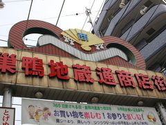 商店街を散策