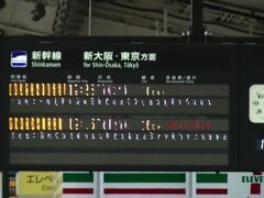 岡山駅 東海道・山陽新幹線 ホーム