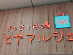 県美を3時間ほど楽しみ、
お帰りの時間です。

富山駅でおみやげを物色
