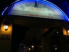 ディナーはこちら。
Ty Coz Saigon（ティーコズサイゴン）へ。
賛否両論ありますが、私は好きです！
