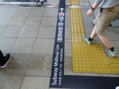 JR新大阪駅から地下鉄の新大阪駅へと向かいます。