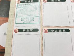 一駅乗って前橋駅でスタンプゲットです。
朝の通勤時間帯は電車の本数もそれなりにあるので途中下車もあまり気になりません。