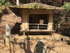 
バス停から25分程度歩いて西行庵に到着

3年もこもっただけあって雰囲気のある佇まいです

しだれ桜に覆われていますが、ここも完全に終了してました