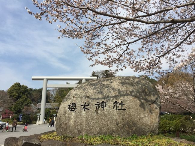 御朱印散歩 桜が咲いたら櫻木神社へ ついでにキッコーマンもの知りしょうゆ館も 野田 関宿 千葉県 の旅行記 ブログ By まめ猫さん フォートラベル 御朱印散歩 桜が咲いたら櫻木神社へ ついでにキッコーマンもの知りしょうゆ館も 野田 関宿 千葉県 の旅行記 ブログ By まめ猫さん フォートラベル