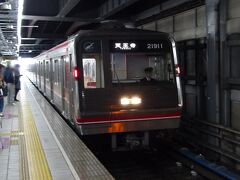 電車が来ました。
大阪市営地下鉄 新20系(21系)です。