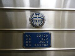 大阪市交通局の局章です。
会社は民営化しても、局章は残るのですね。

天満橋駅で下車します。