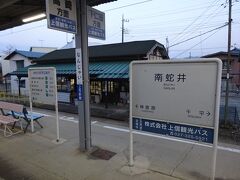 なんじゃい駅。
また写真を撮ってみた（笑）