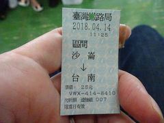 そんなわけで徒歩で沙崙駅に移動後、自動券売機でコインを入れて購入です。
11:28発の電車で台南駅へ。