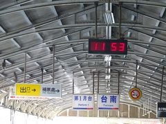 台鉄台南駅に到着です！
この看板の表示がノスタルジックでいいですね。