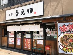 お昼はこちらにお邪魔

いつも閉まってて今回が初来店

食べログとかトリップとか高評価