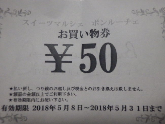 ご当地人気スイーツ 食べ歩き In 豊橋 豊川 後編 豊川 愛知県 の旅行記 ブログ By Rel Adventureさん フォートラベル ご当地人気スイーツ 食べ歩き In 豊橋 豊川 後編 豊川 愛知県 の旅行記 ブログ By Rel Adventureさん フォートラベル