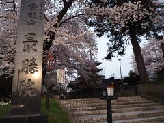 弘前城から1km位離れています
弘前市内の桜スポットになっていますが
たくさんいる弘前城と違ってここは全然人がいません