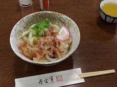 駐車場への帰り道、おはらい町に入ってすぐのお店で
伊勢うどん(500円）を食べて一息。