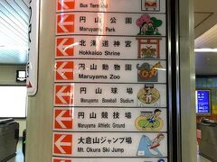 動物園の最寄り駅は「円山公園駅」

改札を出ればすぐに円山動物園はこっちだよーの文字が♪
行先案内が丁寧でイイね！
