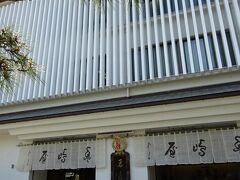 若宮大通りの豊島屋本店、有名な鳩サブレーは今や全国で買えるのに、ここぞとばかり皆、並んで購入していました。
