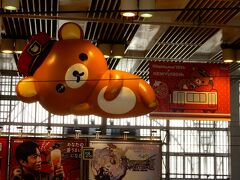 京浜急行品川駅の、東京方面ホームです。

リラックマ駅長のバルーンが飾られてました。

なお、阪急でコラボした時と全く一緒なのは忘れてあげます。
