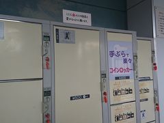 榛原駅ｺｲﾝﾛｯｶｰ
改札を出てすぐ左、珍しく400円がありました

駅員さんに話すと一端改札から出してくれました