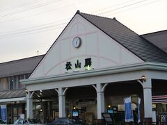 松山駅に到着後、明日の宇和島行のチケットを購入。

そして、