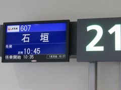 那覇空港