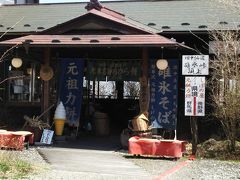 ちょうどお昼時なので、峠越えの力餅で有名な元祖力餅屋のしげのやさんでお昼です！