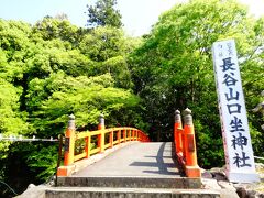 通りがけに長谷山口神社。