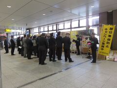 快速に揺られて宇都宮駅に到着。

駅員と警察と合同でキャンペーン中。
ファイルや鉛筆などを貰う。

「宇都宮駅」