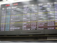 成田空港に定刻に到着。