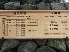 入園料はおとな200円。
最近は英語、中国語、ハングルは必須。