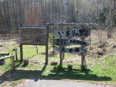 くねくね山道を車で登って、
14:40
「大平宿」