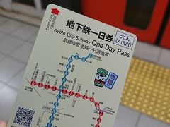 京都駅から地下鉄に乗ります。
バスに乗る予定がなかったので京都市営地下鉄だけの一日乗車券を買いました。